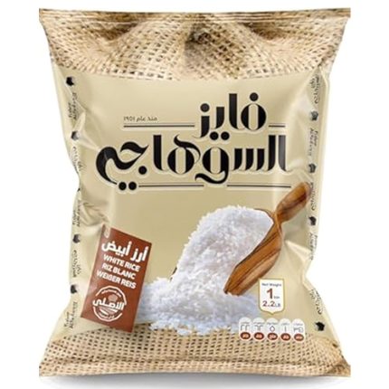 El Suhagy Egyptian Rice - 1 KG